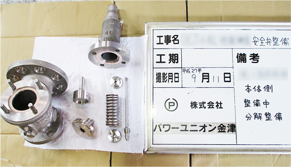 その他産業機器